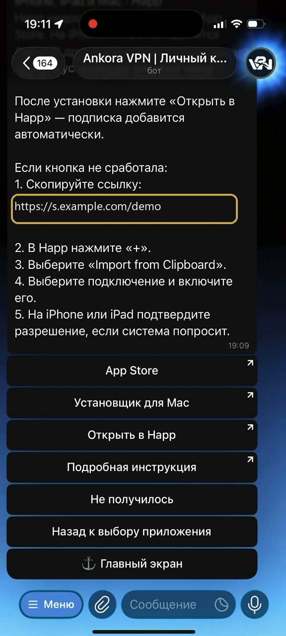 Выделенная ссылка на подписку в Ankora