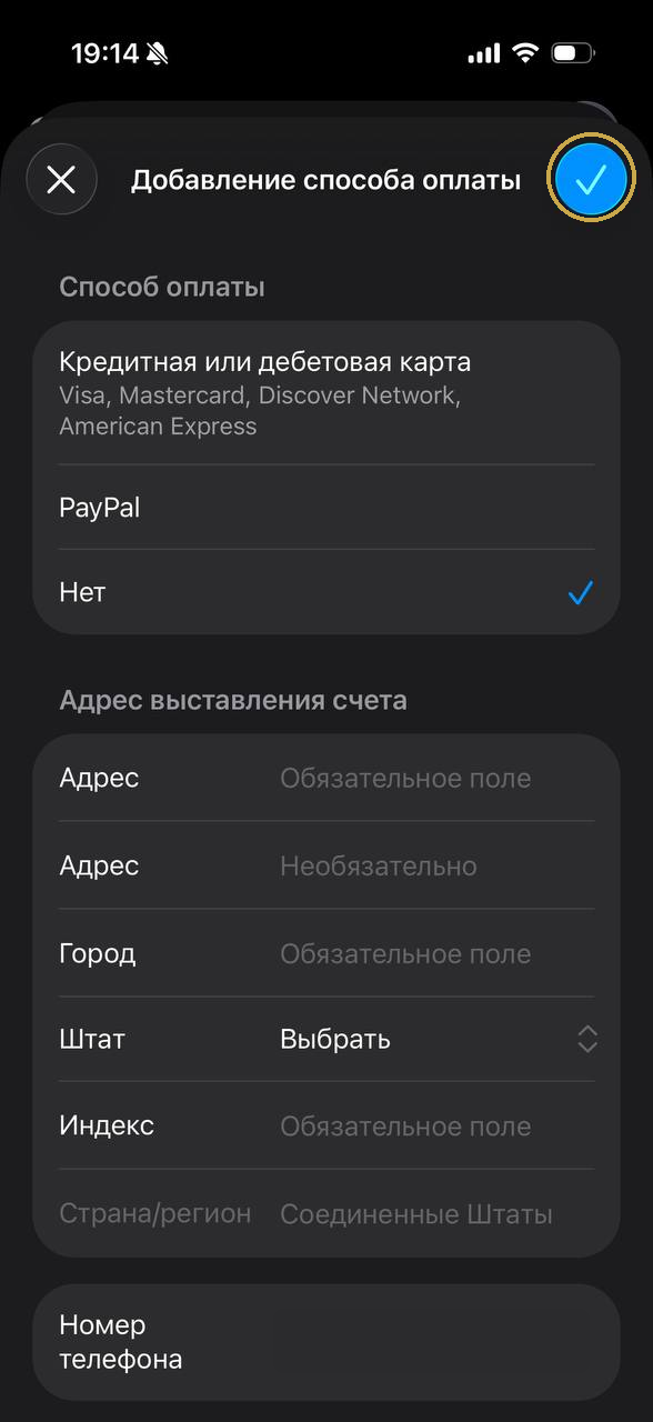 Выделенная кнопка подтверждения платёжных данных