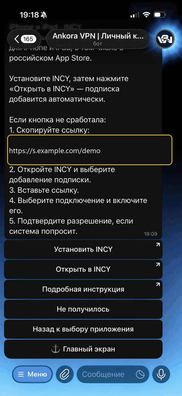 Выделенная ссылка на подписку в Ankora